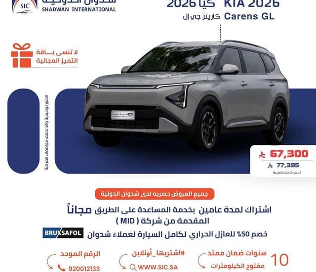 رقم جوال مميز