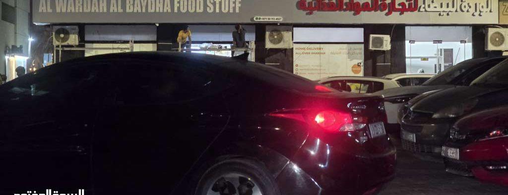 food Stuff store
