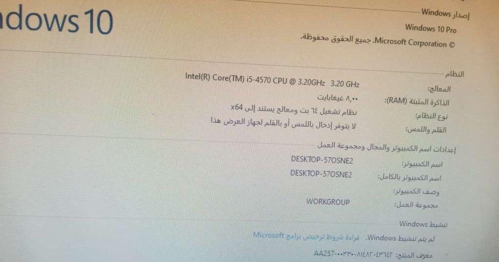جهاز PC نظيف