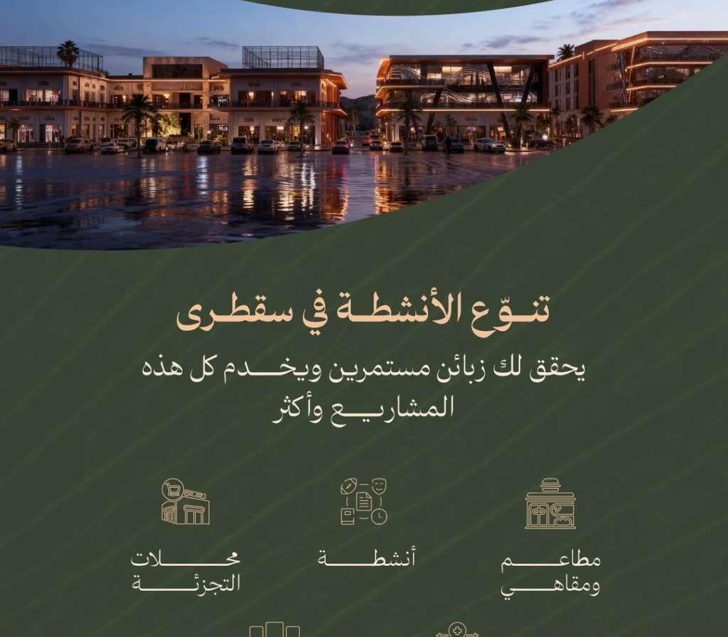 محلك القادم في