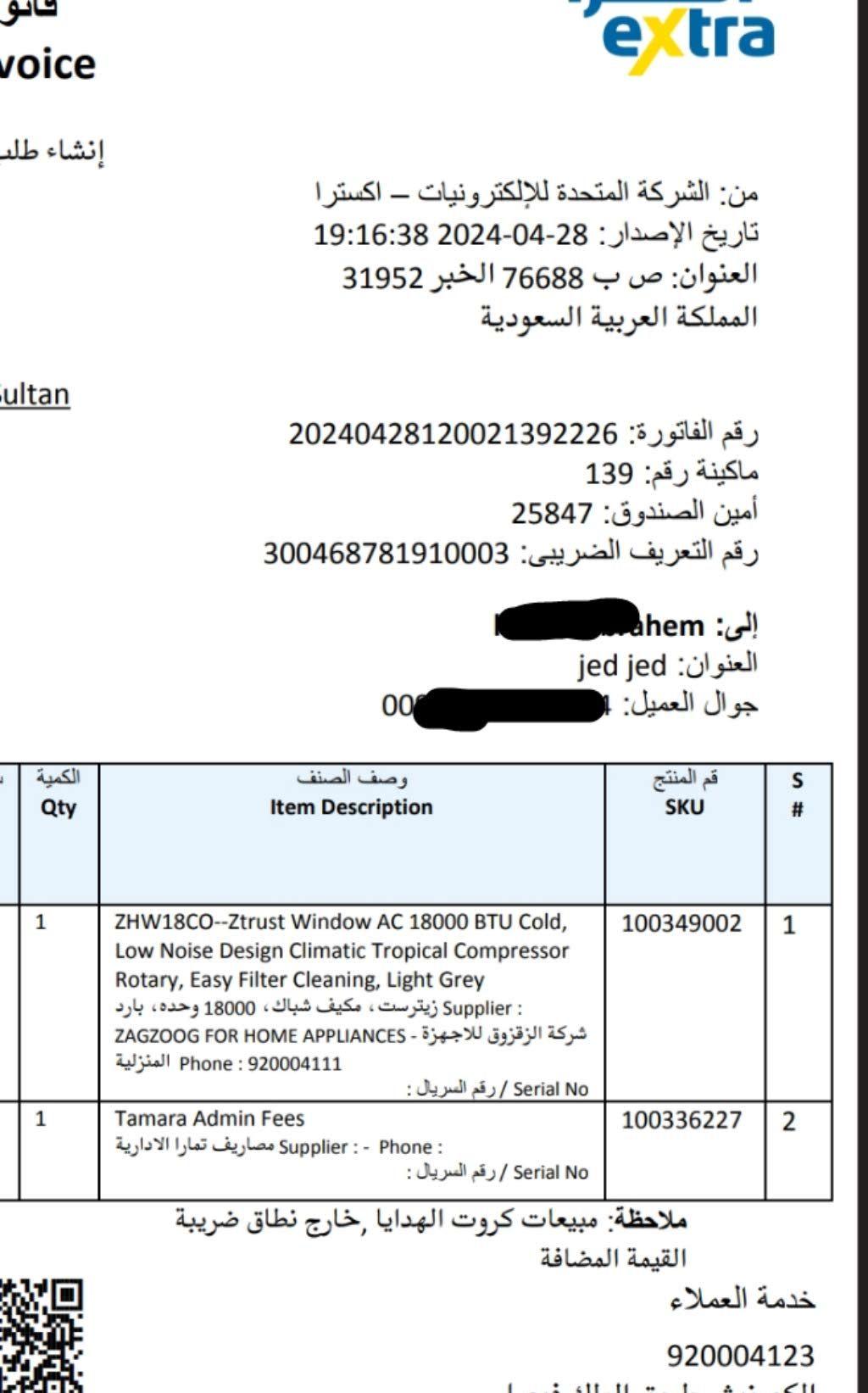 مكيف زي ترست