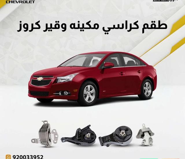 طقم كراسي مكينه