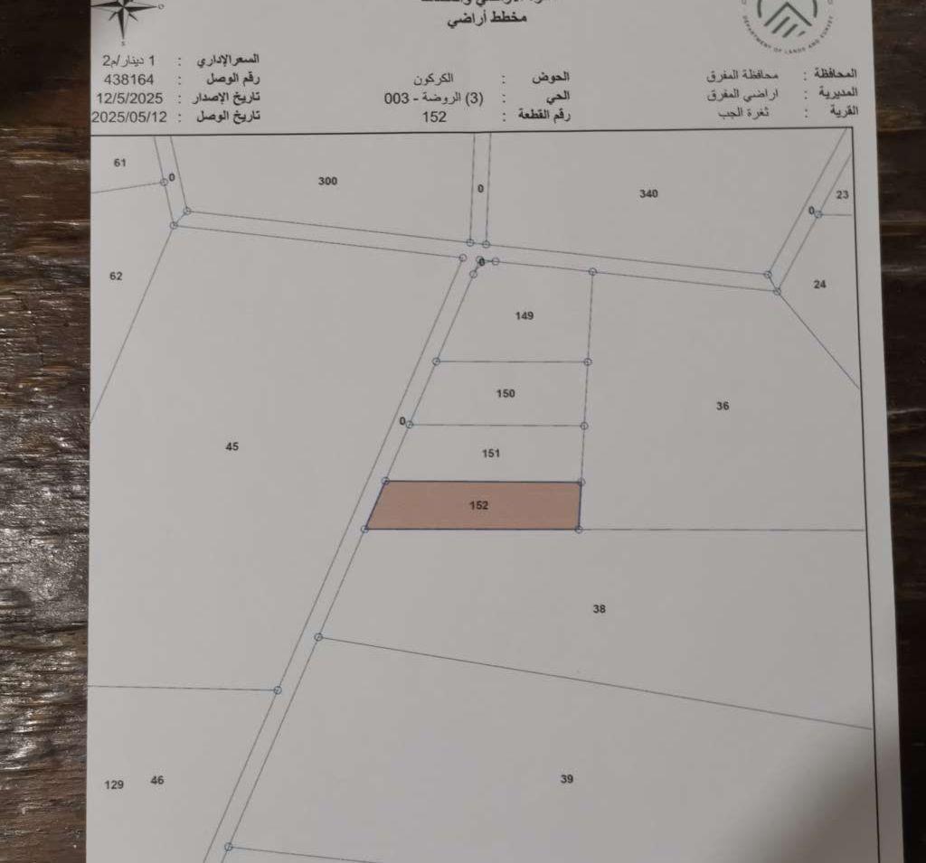 ثغرة الجب حي