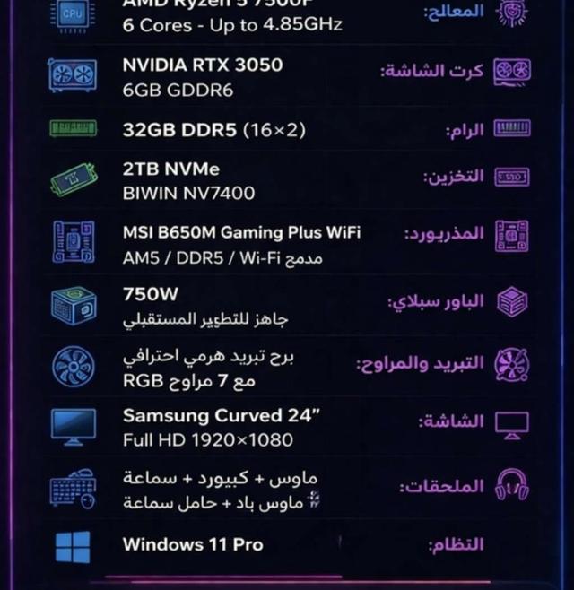 PC Gaming احترافي
