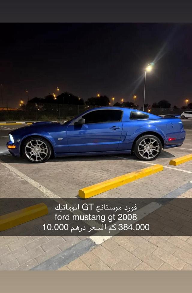 دينمو موستنق 2015-2017