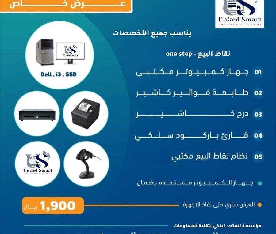 برنامج محاسبي متكامل