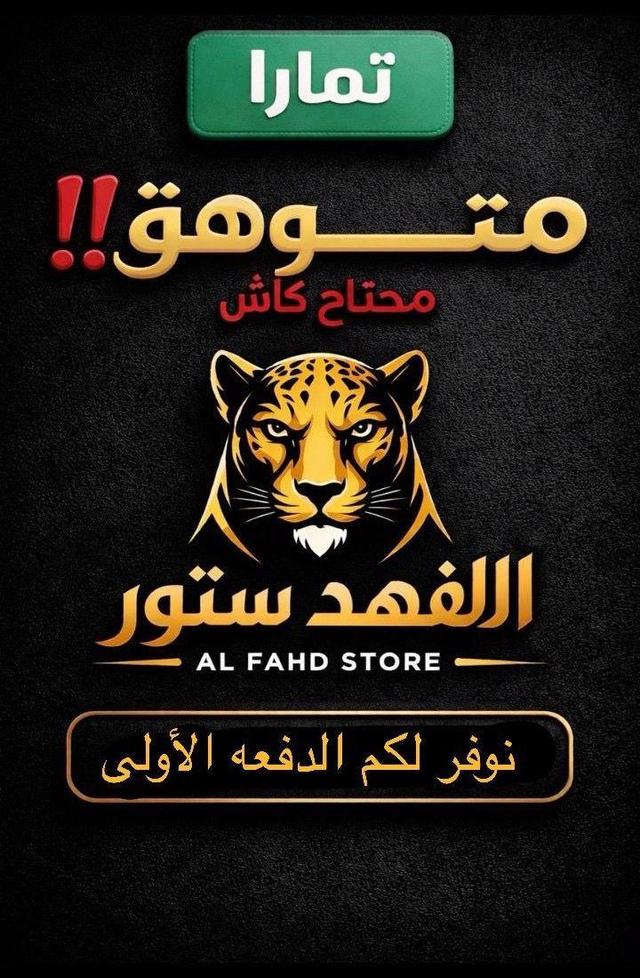 فلوس دفعه اولى
