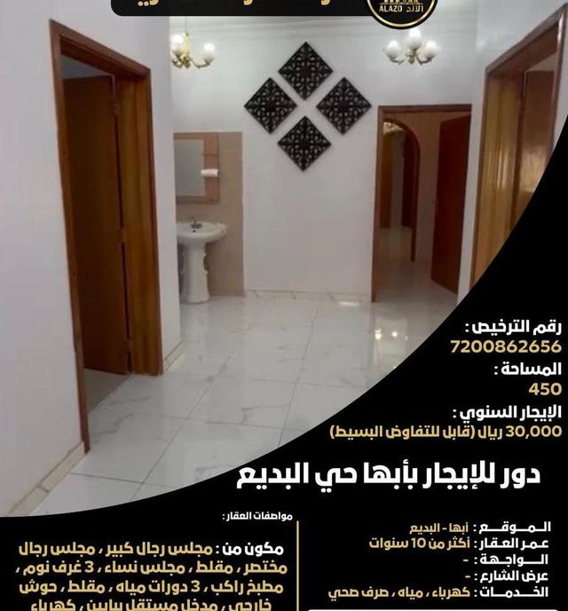دور كبير للايجار