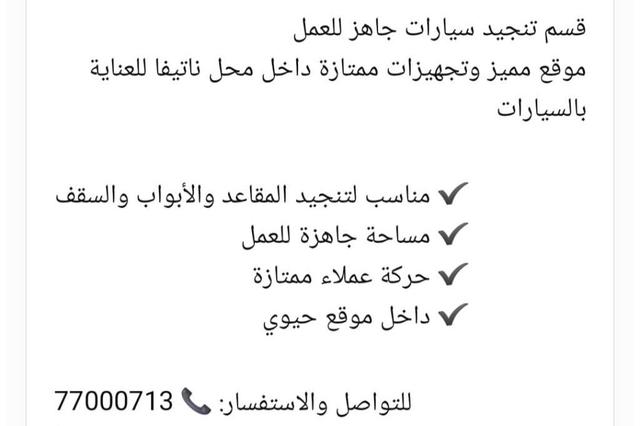 شركة للحماية والعوازل