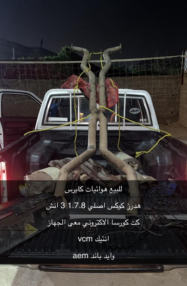 جهاز شغال على