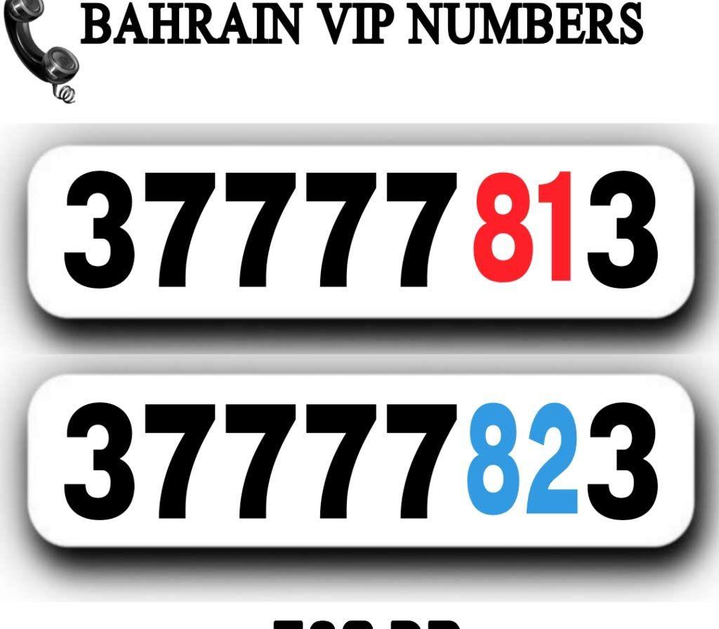 vip zain number