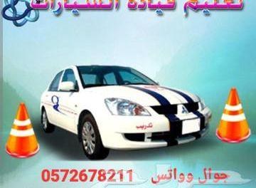 مدرب قيادة متمكن