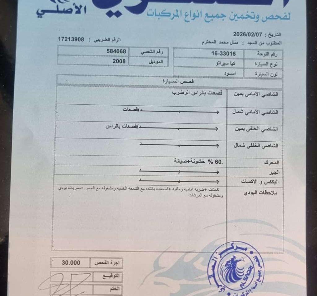 كيا سيراتو Standard