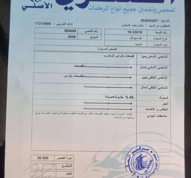 2008, كيا, سيراتو,