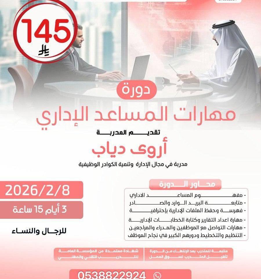 الانطلاق غدا دورات
