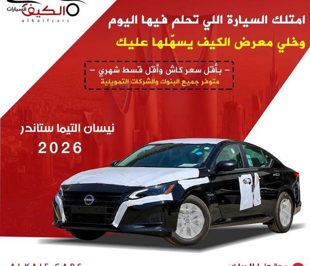 التيما 2026 ستاندر